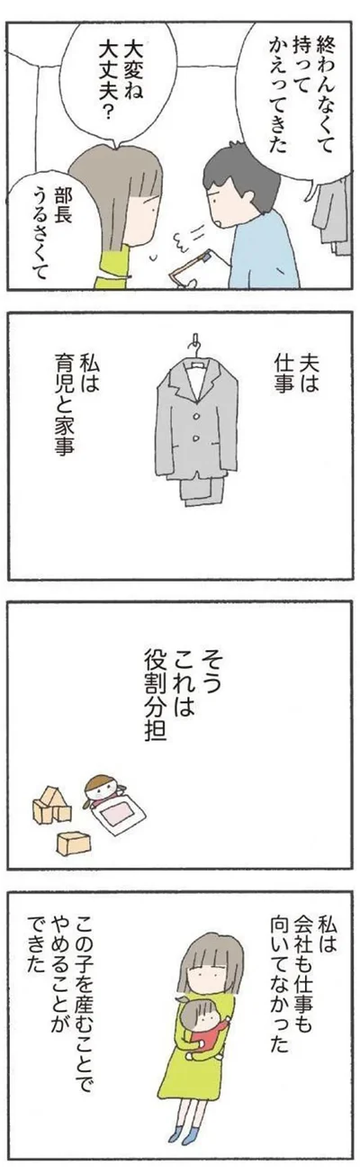 これは役割分担