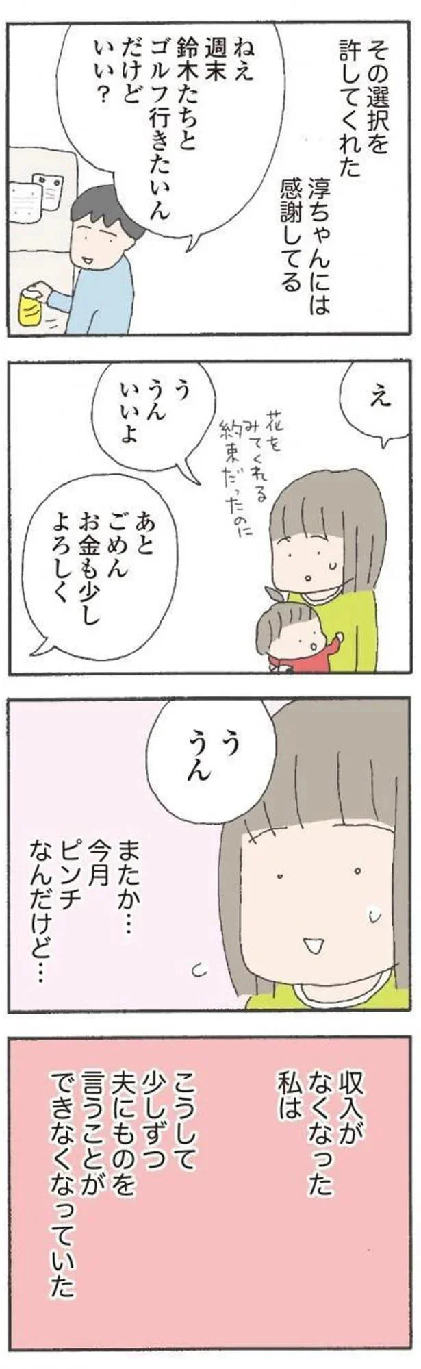 こうして少しずつ