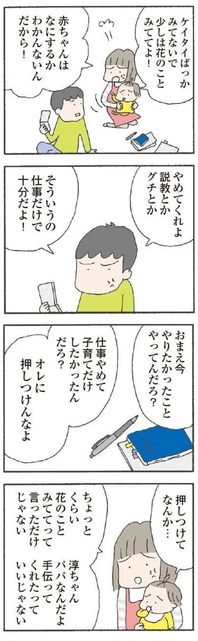 オレに押しつけんなよ