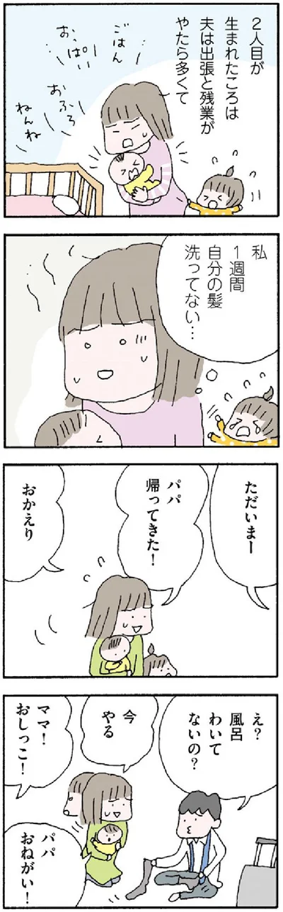 まともに髪も洗えない