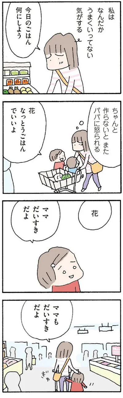 子どものかわいさが救い