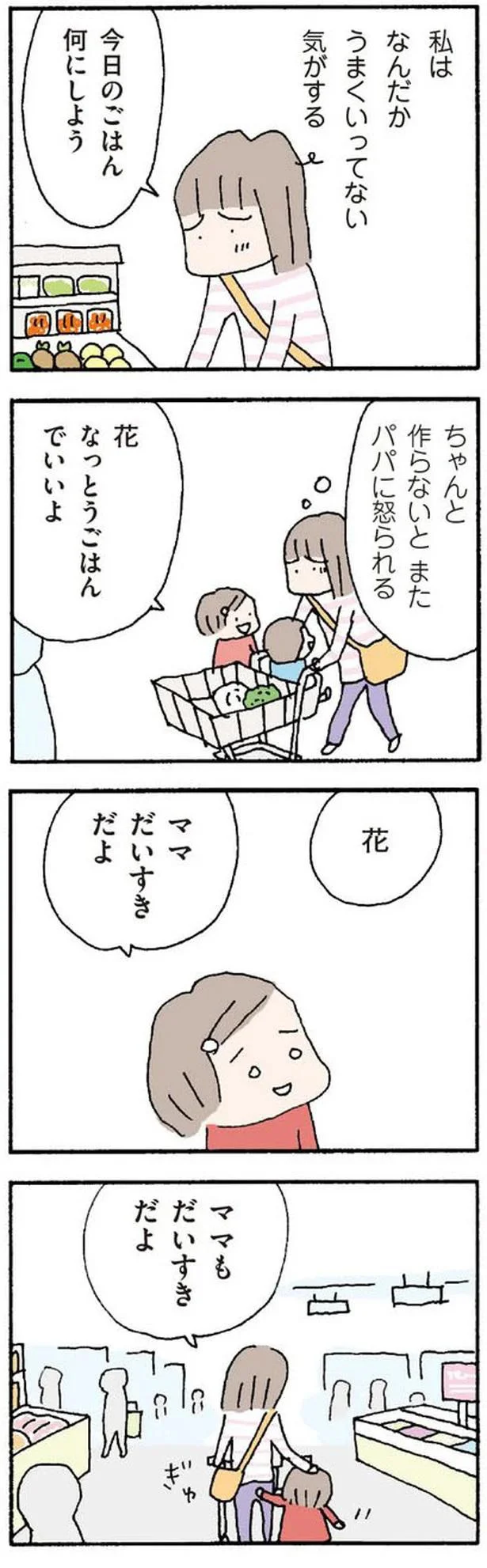 子どものかわいさが救い