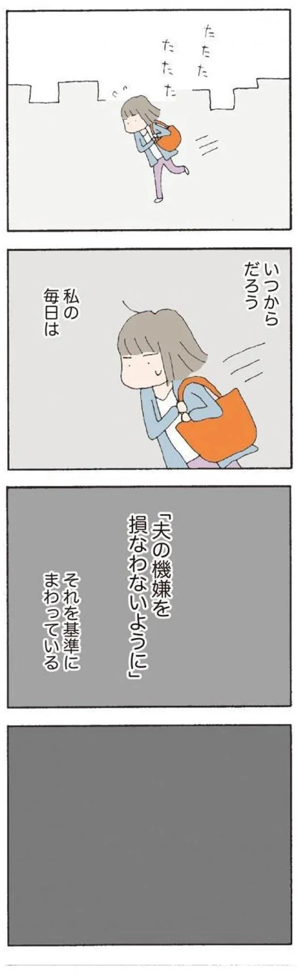 いつからだろう