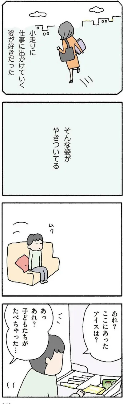 母親の背中