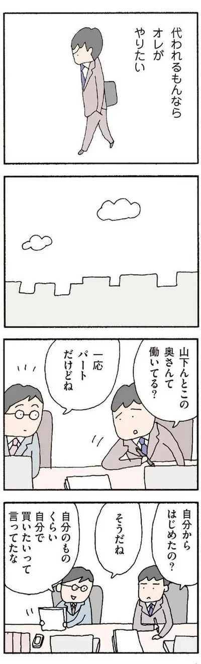 オレがやりたい