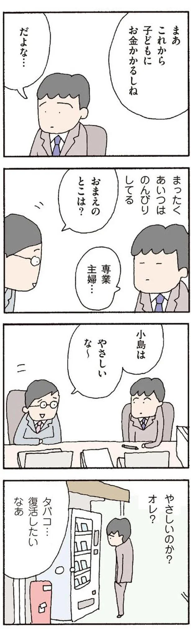 まったくあいつは