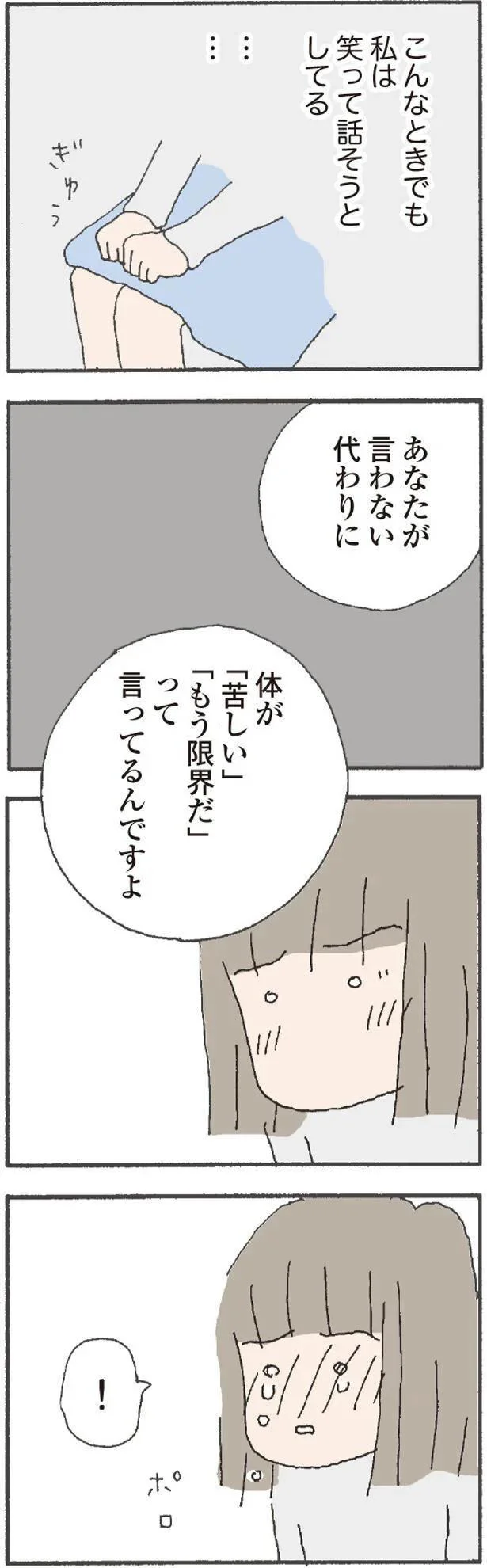 あなたが言わない代わりに