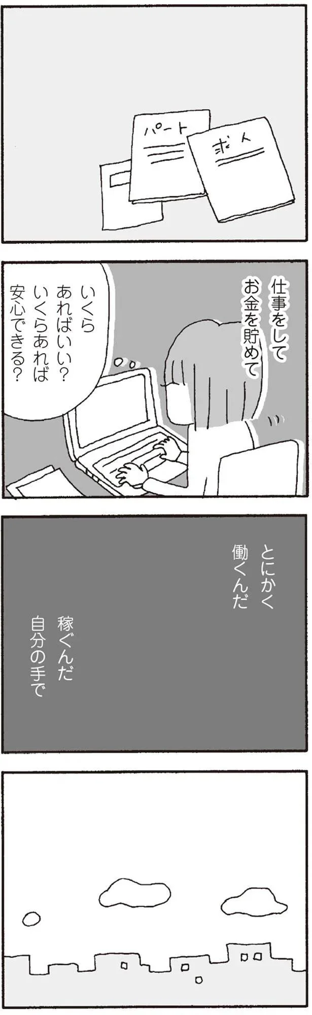 とにかく働くんだ