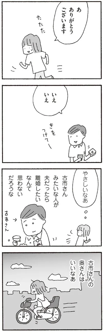 みんな幸せそう