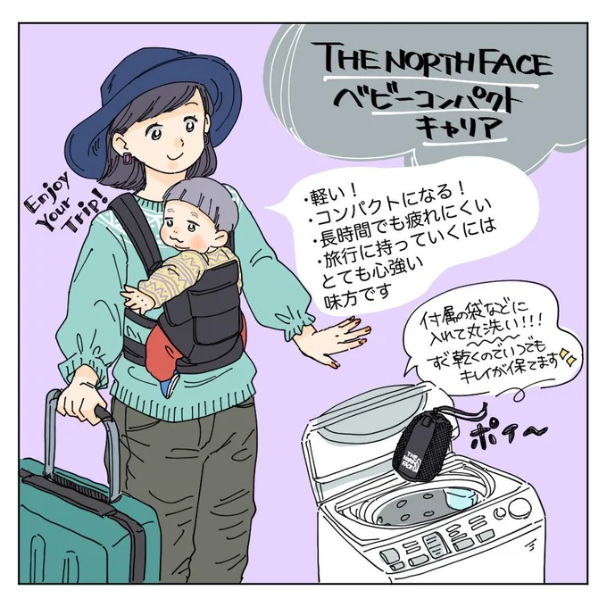 THE NORTH FACE ベビーコンパクトキャリアー