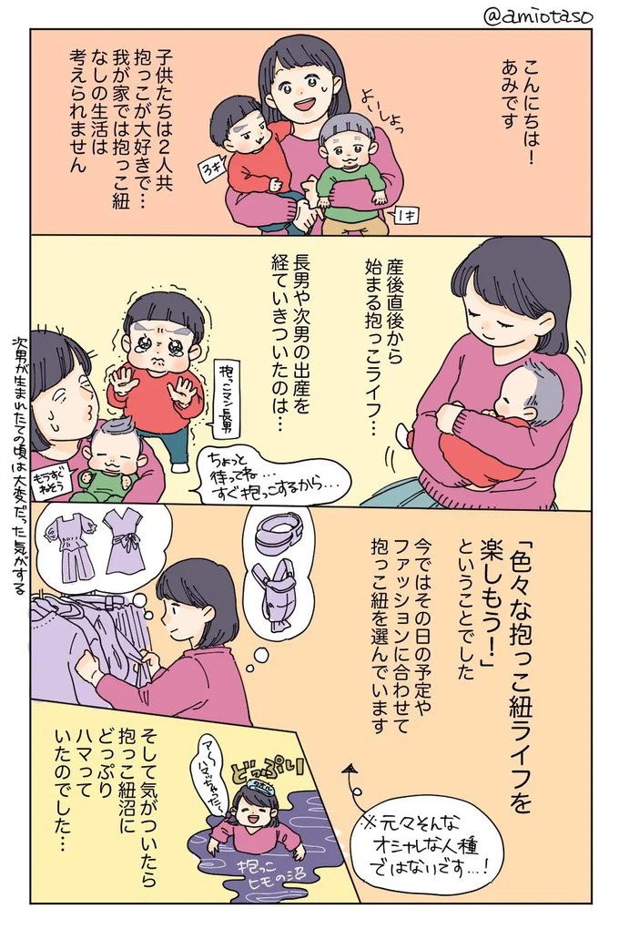 色々な抱っこ紐ライフを楽しもう!