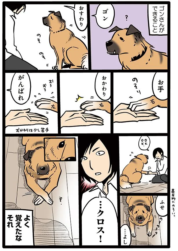 得意技　