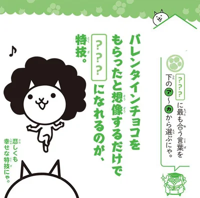 最も合う言葉を選ぶにゃ