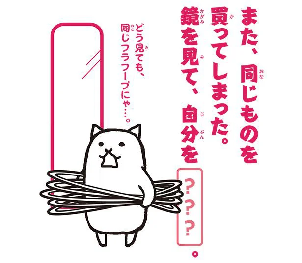 【にゃんこと一緒に学ぶ！】同じ間違いを繰り返さないように自分で注意することを何と言う？（5）