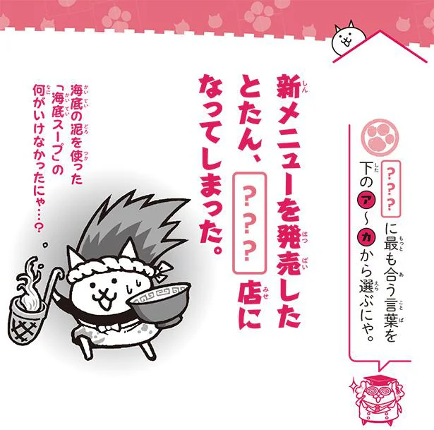 最も合う言葉を選ぶにゃ