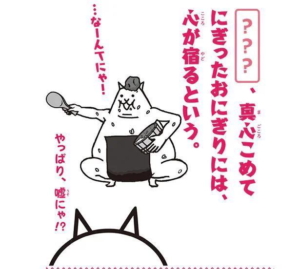 【にゃんこと一緒に学ぶ！】真心を込めて料理を作る様子を表す言葉は？（7）