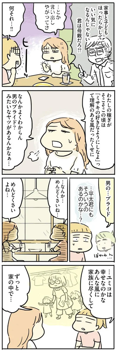 …なんか…めんどくさいね…