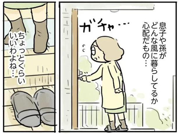 ちょっとくらい　いいわよね…