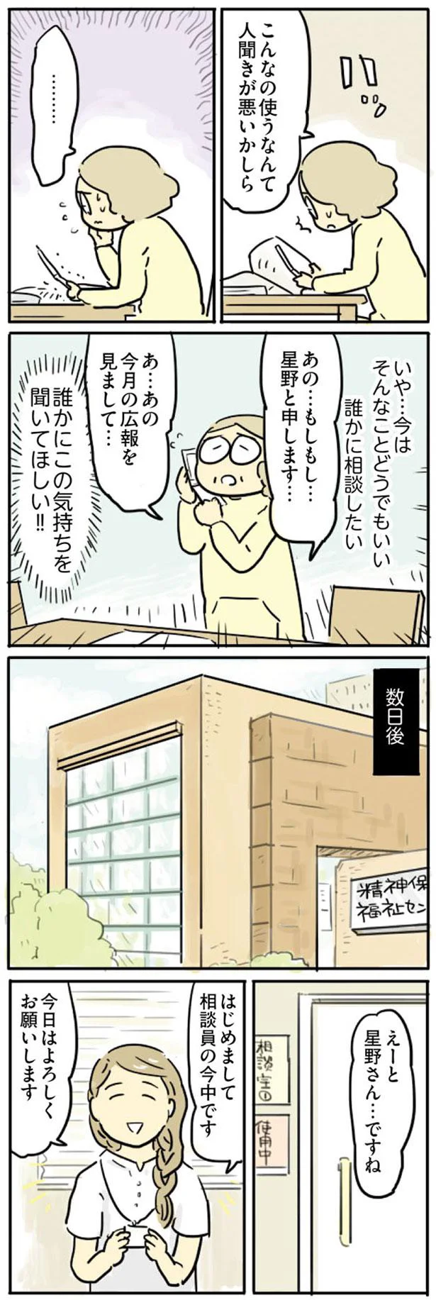 誰かにこの気持を聞いてほしい！！