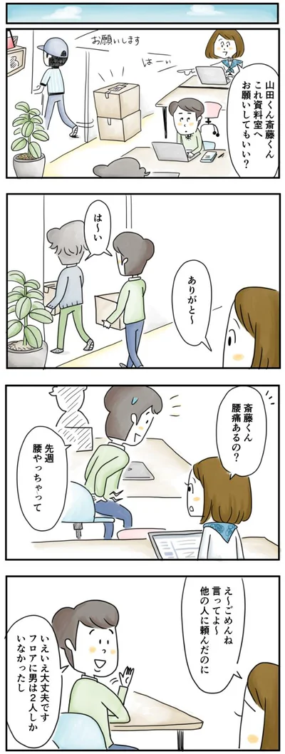 言ってよ、他の人に頼んだのに