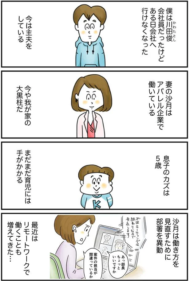  働き方を見直して…