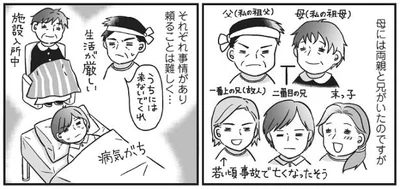 お母さんには帰れる実家などなかった