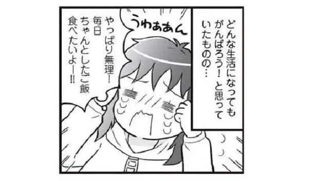 ごはんが食べたい!