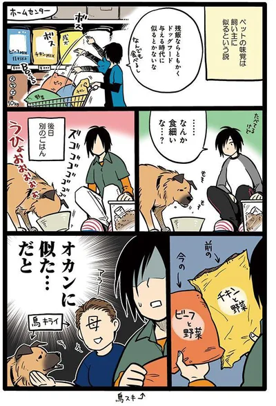 テンションがまるで違う
