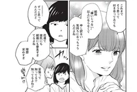 学生時代からモテまくり…だったのに！ いま独身・彼氏なしアラフォー生活に突入しているワケ／花凛さん、つじつまが合いません！（1）
