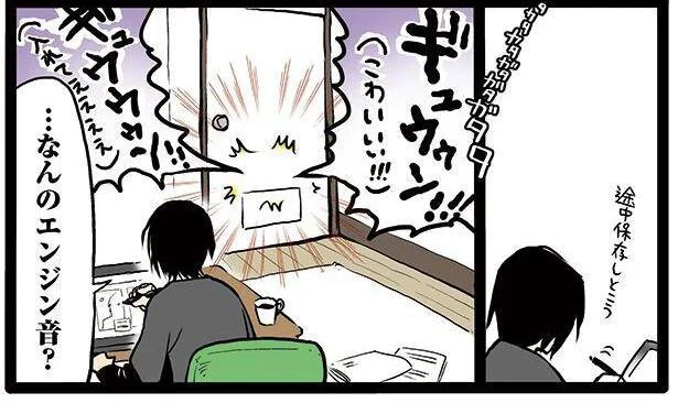 なんのエンジン音?