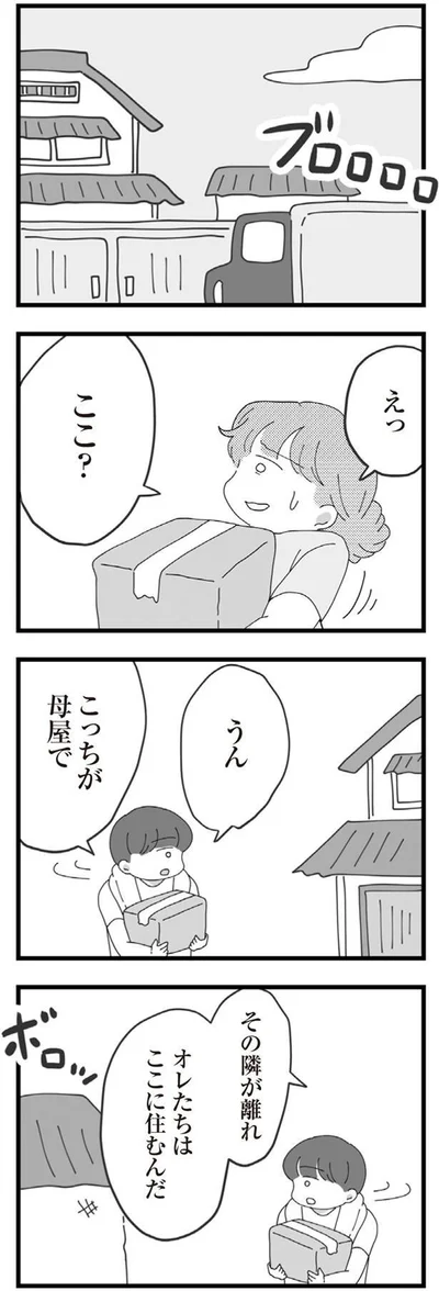 えっここ？