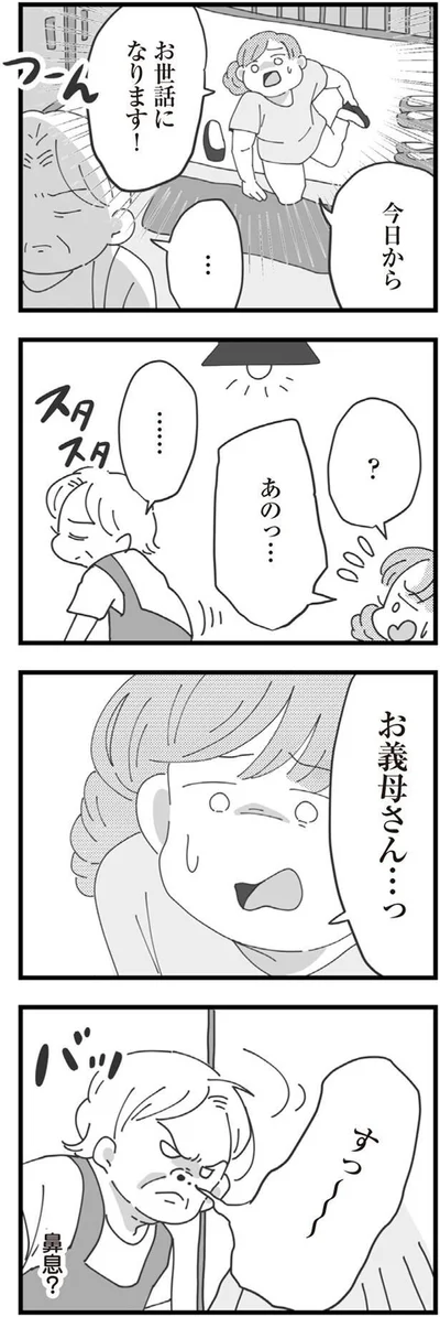 お世話になります！