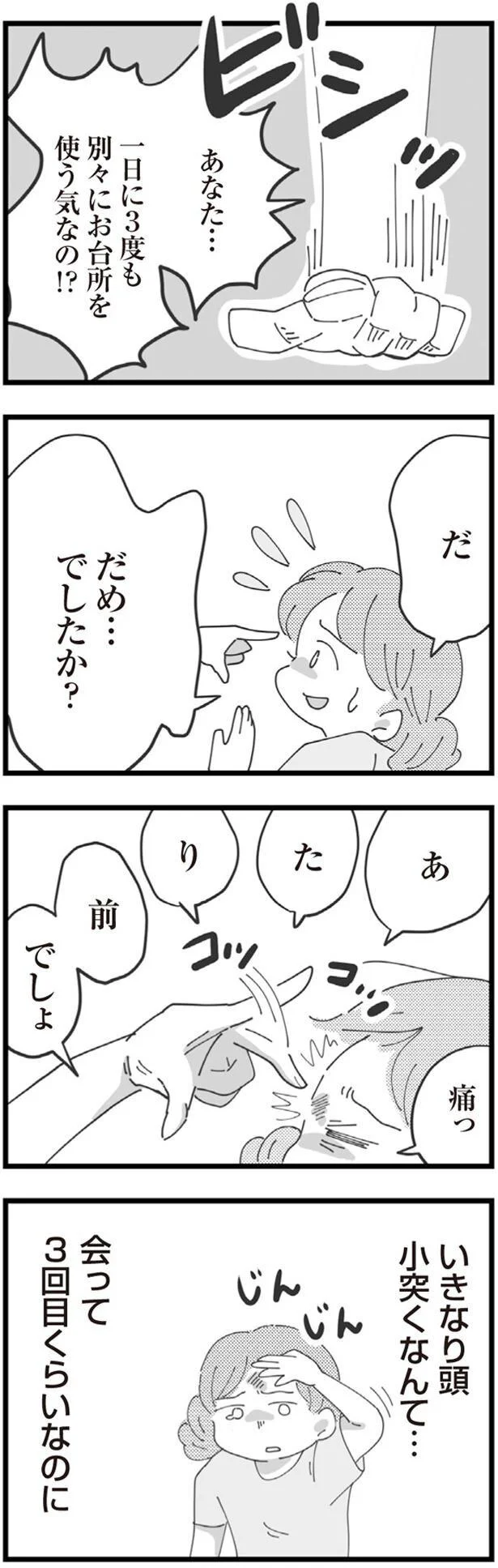 だめ…でしたか？