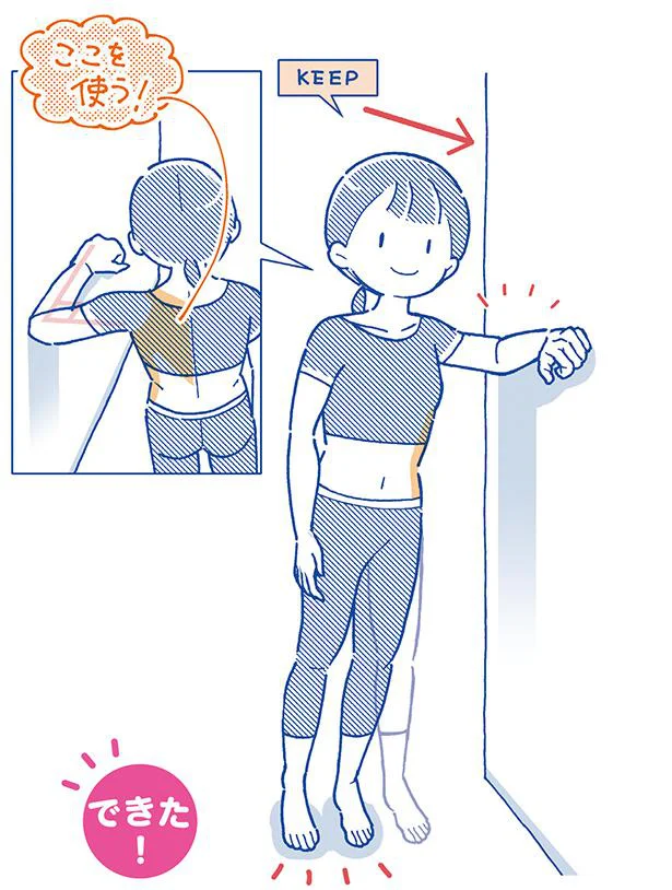 肩がすくまないようひじをしっかり90度に保とう!