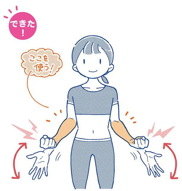 適度にひじを曲げて力を込めて両手をぎゅーっと6秒握りしめる