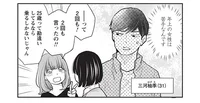 年上女性が苦手な彼。アラフォーなのに25歳のフリをするのは罪!?／花凛さん、つじつまが合いません！（4）