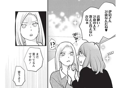 25歳の人生教えて貰えないかなぁ