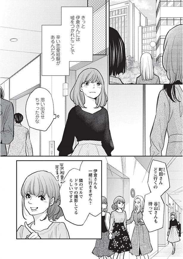 思い出させちゃったかな