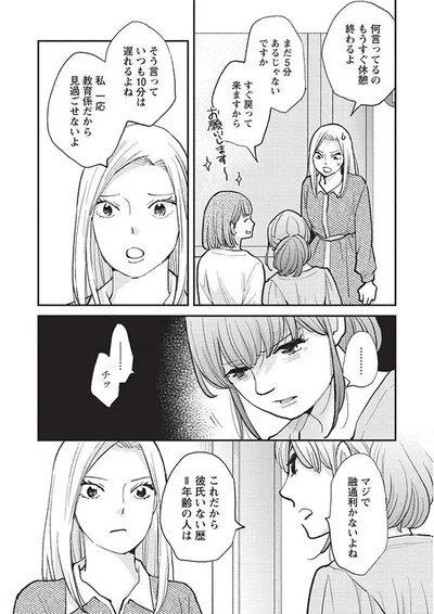 マジで融通利かないよね