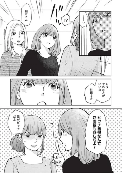 ビッチ自慢なんてご両親も悲しむよ！