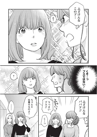 ちゃんと仕事するのよー
