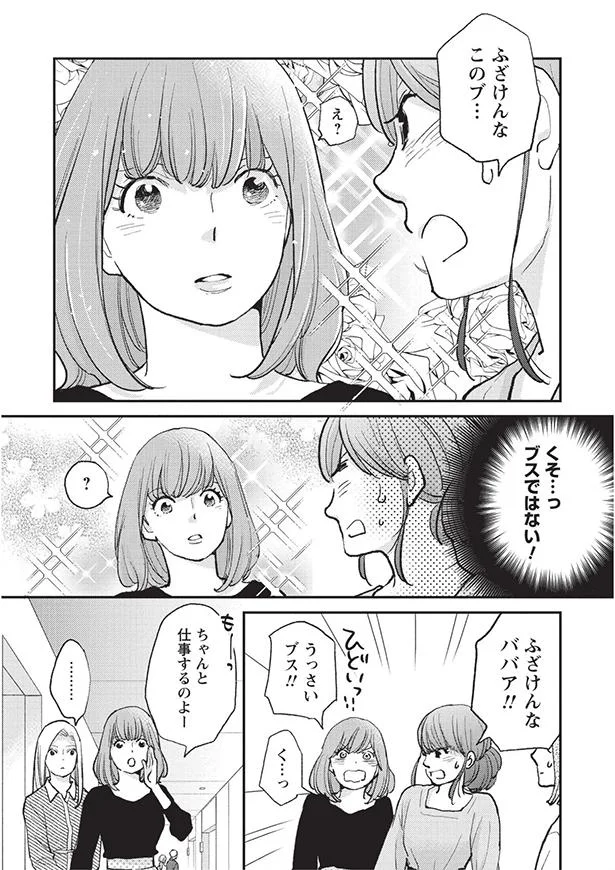 ちゃんと仕事するのよー