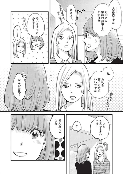 常務のお嬢さんですけど