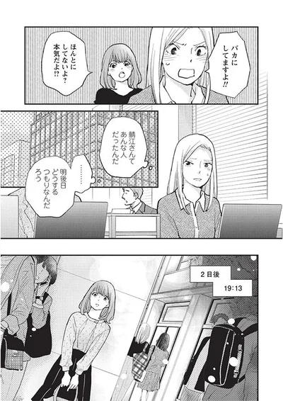 明後日どうするつもりなんだろ