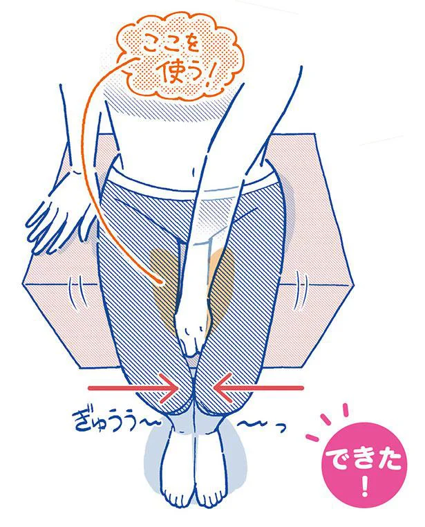 両ひざに力を入れて６秒押し合う