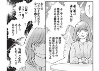 「25歳って誰世代？」スポーツ選手の話で年齢詐称がバレる大ピンチ！／花凛さん、つじつまが合いません！（6）