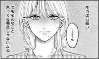 高熱で寝込む妻をおいて家を空けた夫。守られなかった帰宅の約束／熱が冷めた私たちは（2）