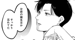 昔の夫はもう戻ってこない？不意に義母から告げられた夫の嘘／熱が冷めた私たちは（3）