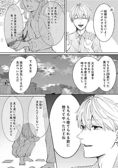 結婚はしてないよ！