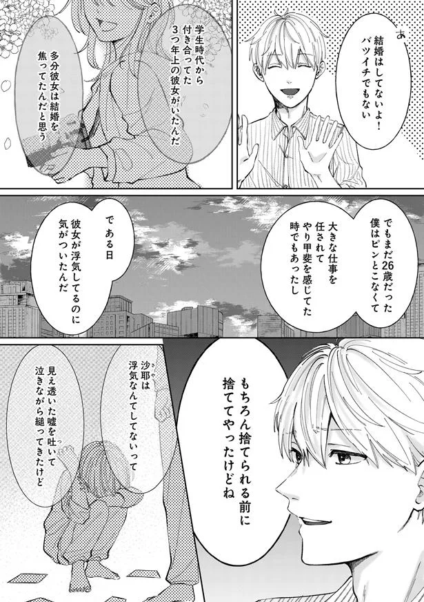 結婚はしてないよ！